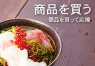 買って応援「セキュリテセット」