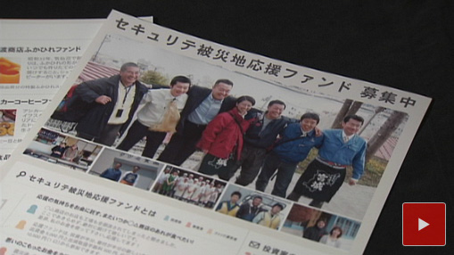 小口ファンドで被災企業事業再開へ(8分)